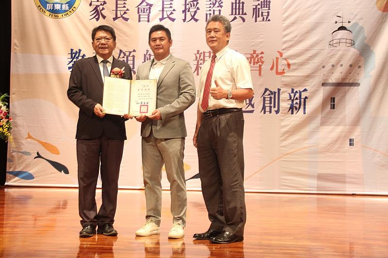 111學年度屏東縣家長會長授證典禮