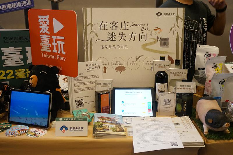 客家主題館(J817攤位)即將於11月4日至7日於臺北南港展覽館一館熱烈開展