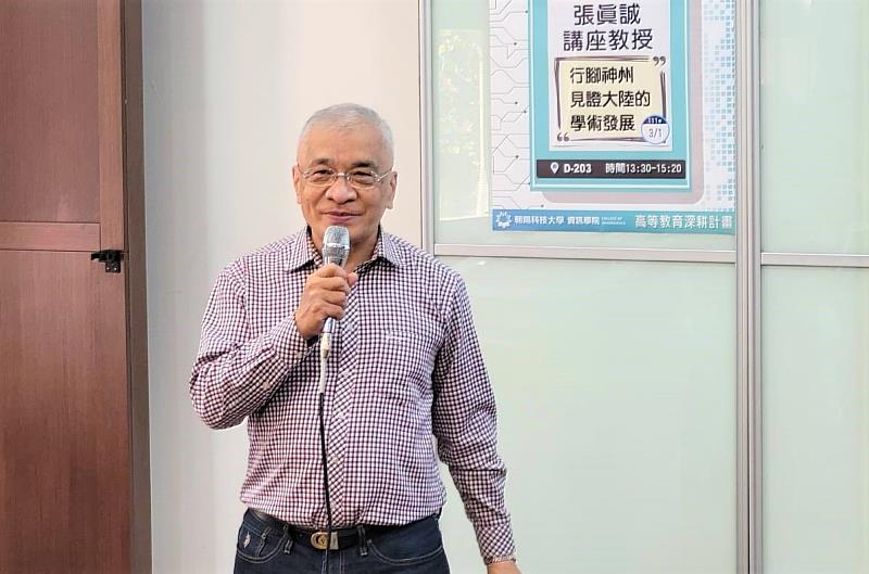 朝陽科大榮譽講座教授張真誠 獲選歐洲科學與藝術研究院院士 | 中央社訊息平台