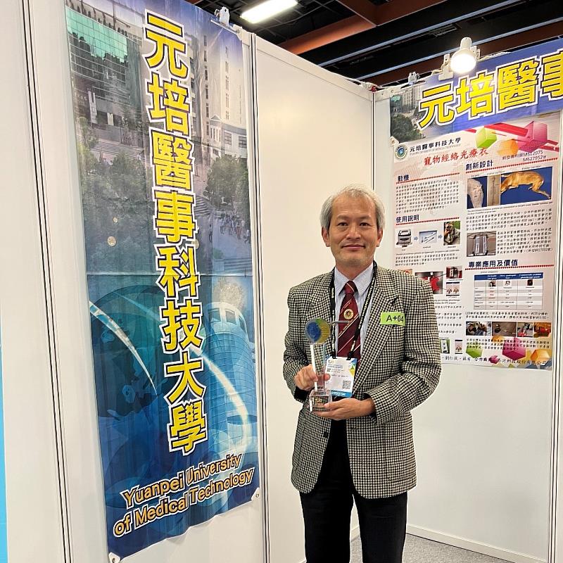 元培師生於2022台灣創新技術博覽會發明競賽再獲2金 | 中央社訊息平台