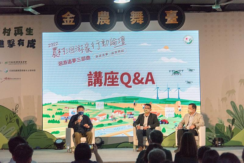 圖3.虎尾科技大學黃志成副教授(左)、農村洄游家張博仁(中)、中華民國全國中小企業總會劉家孟副營運長進行座談