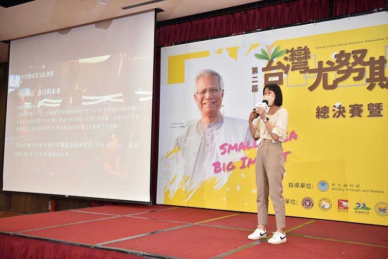 HERMON團隊隊長李天馨參加台灣尤努斯創新獎決賽報告.