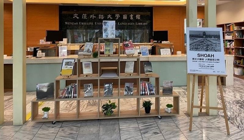 文藻外語大學圖書館1樓大廳展出圖書影音