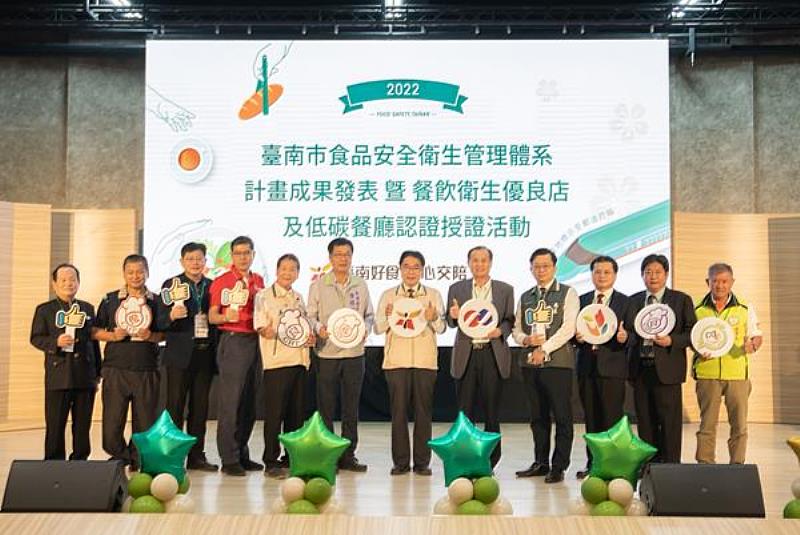 南臺科大舉行「臺南市食品安全衛生管理體系計畫成果發表會」大合影。