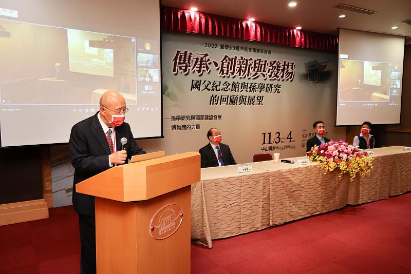 中山學術文化基金會吳伯雄董事長致詞