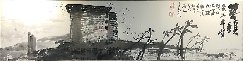 《築願》