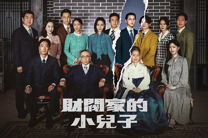 財閥家的小兒子