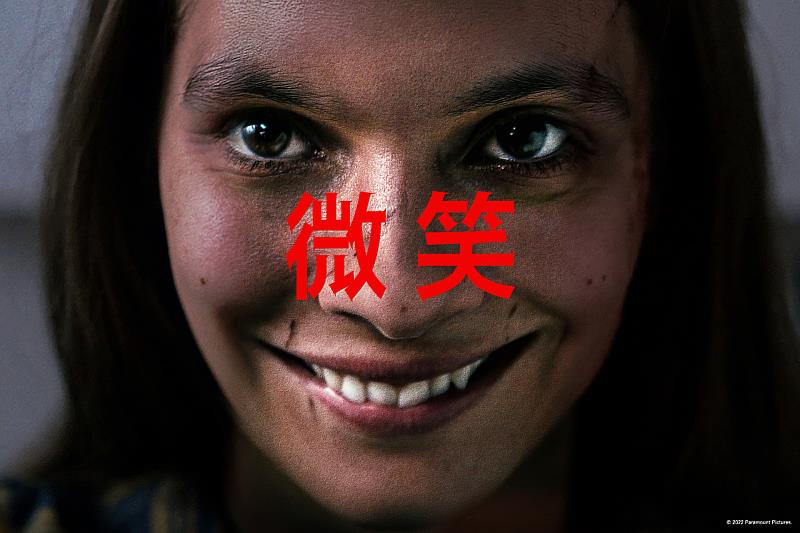 微笑