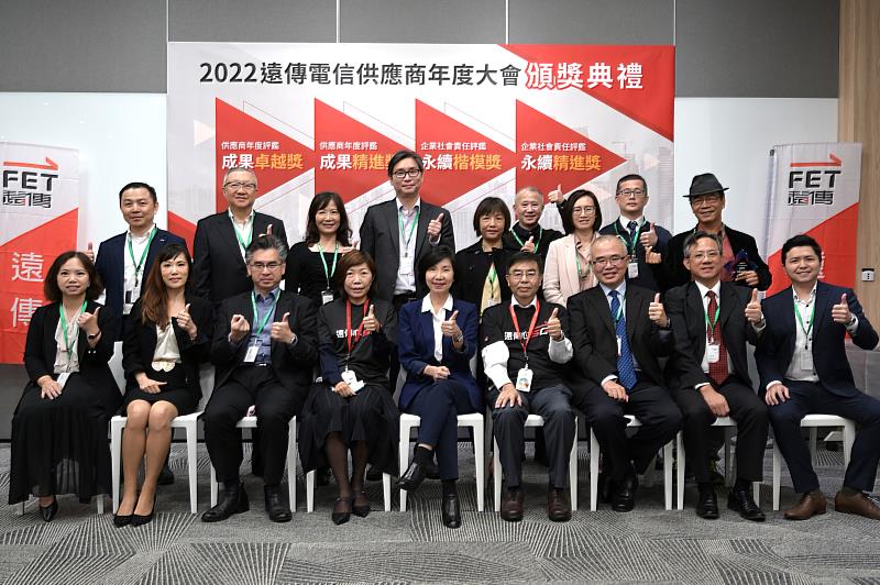 遠傳供應商大會登場 表揚15家優良供應商 | 中央社訊息平台