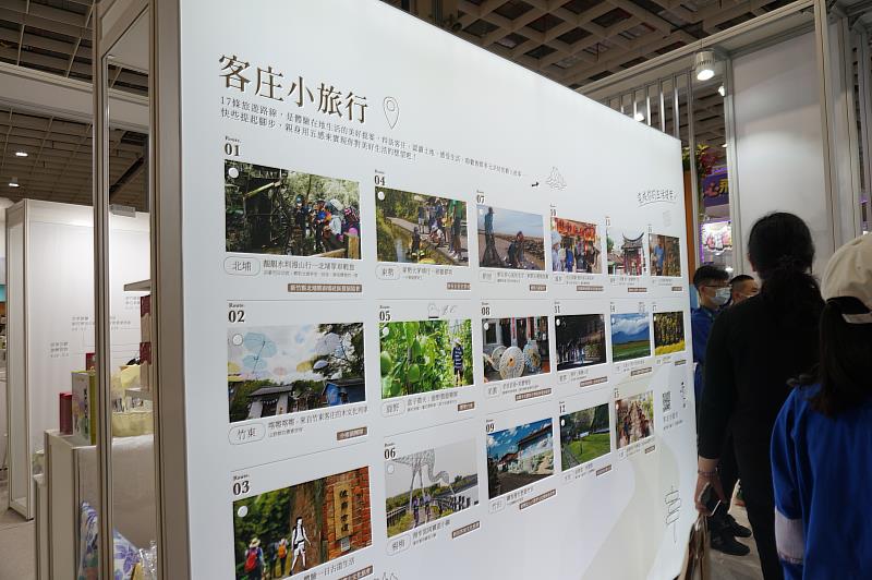 客委會今年特別輔導17個客庄社區團隊的旅遊行程，民眾可以透過客庄小旅行，深度體驗在地客庄的人文風情