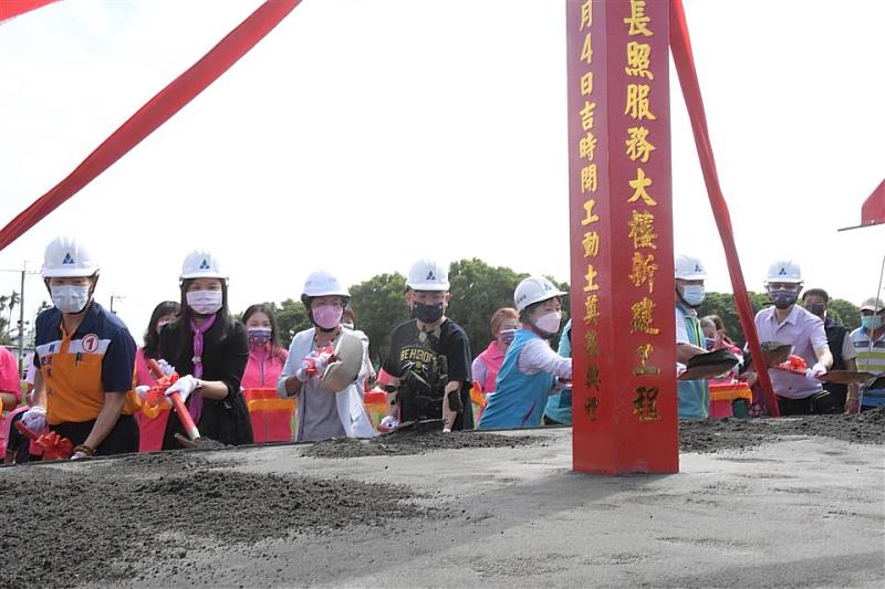 埤頭綜合長照大樓_動土