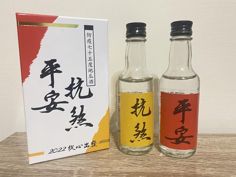 旅展現場照_恆器製酒_平安抗煞地瓜酒