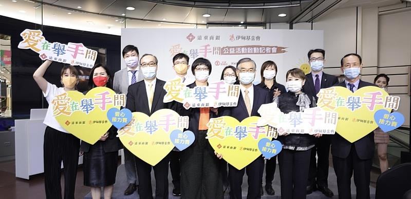 感謝遠東商業銀行25年來的支持與陪伴，讓慢飛天使趕上成長步伐。