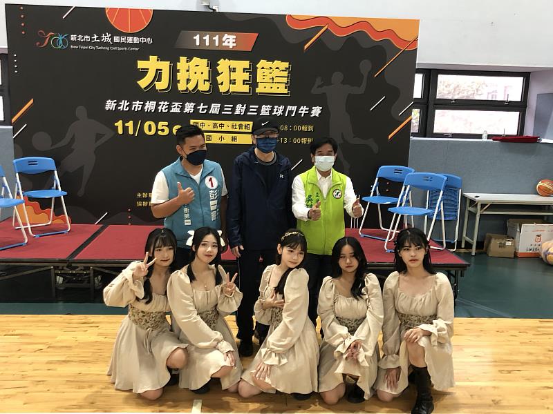 第七屆「桐花盃三對三籃球鬥牛賽」土城運動中心熱鬧開打