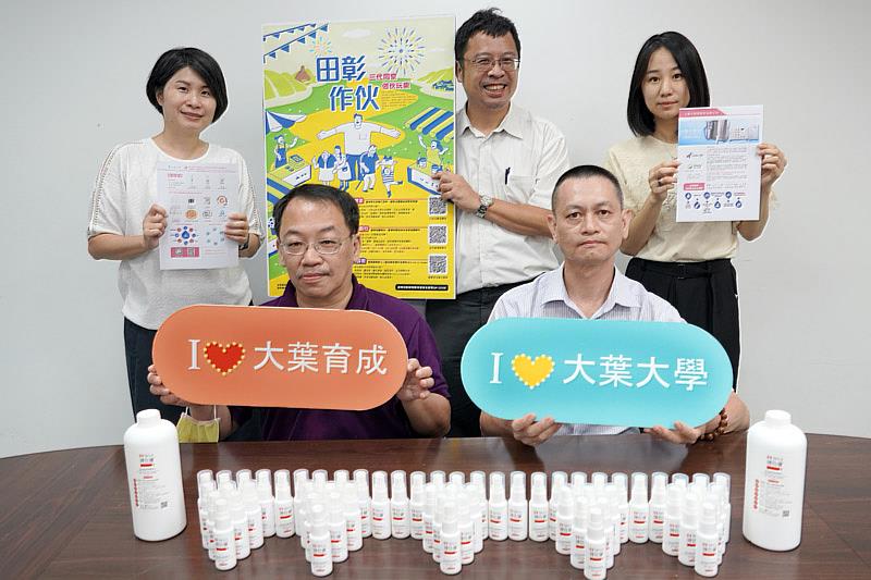 大聯合環控賴峰璋總經理(前排右)代表公司捐贈一批除菌電解水給大葉大學育成中心(前排左吳建一主任)