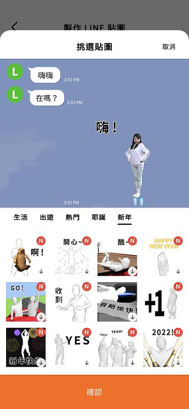 台灣大哥大MyMoji服務打造的數位分身，可套用在LINE動態貼圖模組，讓你下載使用，成為社群中獨領風騷的焦點。