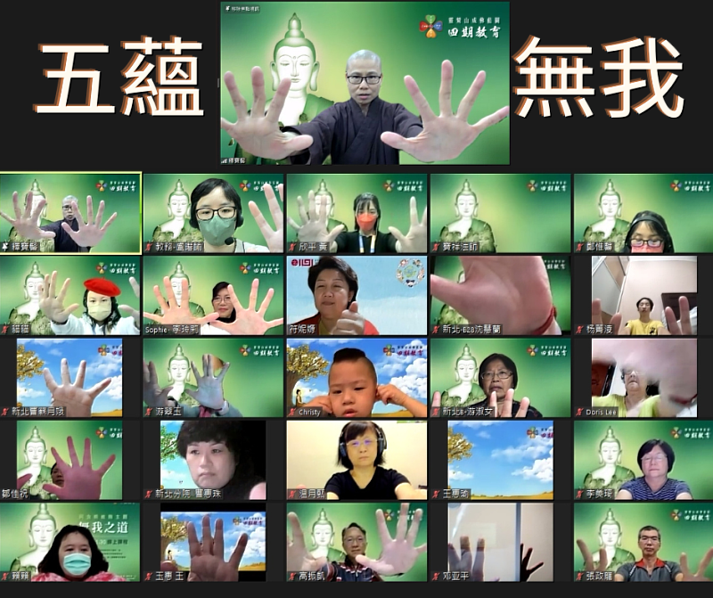 2、歷經2年，四期教育從基礎《皈依三寶》、阿含期初階《初轉之法》及阿含期進階《無我之道》等，已逾上萬人次學習。（靈鷲山佛教教團提供）