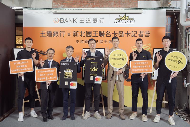 王道銀行與新北國王獨家合作首發新北國王聯名卡，由左至右為球員林金榜、王道銀行執行副總林一鋒、王道銀行總經理李芳遠、新北國王執行長陳信生、新北國王總經理毛加恩、球員楊敬敏、球員蘇士軒。