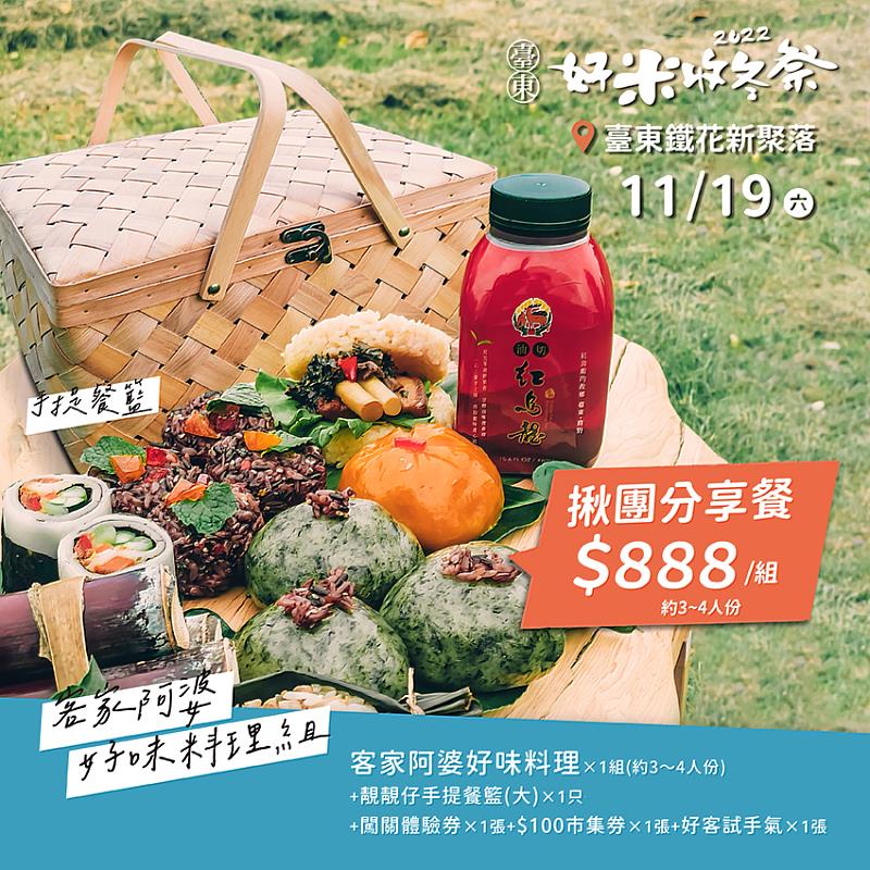 2022臺東好米收冬祭 喜迎精彩客家月 12日關山米國學校歡迎來體驗多元精采臺東客家生命力