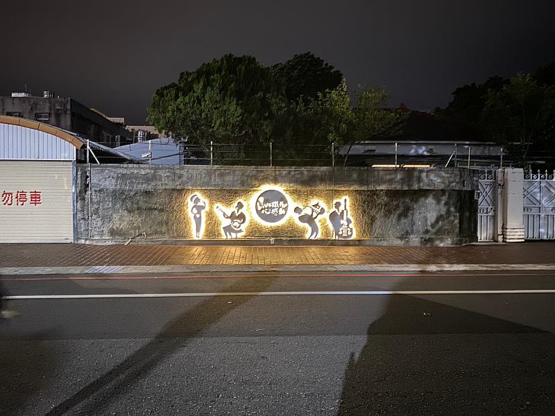 鐵花商圈打卡新景點  i鐵花夜間裝置新亮相 營造友善夜經濟遊憩氛圍