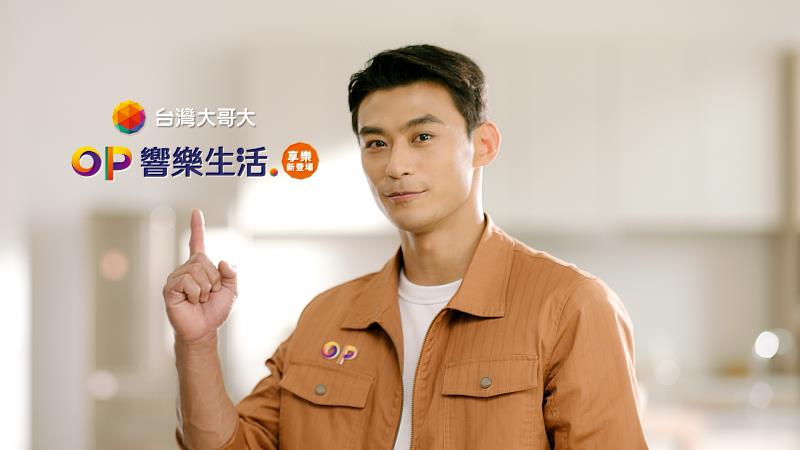 台灣大體育家族「柔道男神」楊勇緯拍攝「OP響樂生活」廣告，嶄露演技，以詼諧幽默的方式演出情境式劇情廣告片，11月4日YouTube上架，截至11月9日中午12點為止，自主觀看已近70萬次。