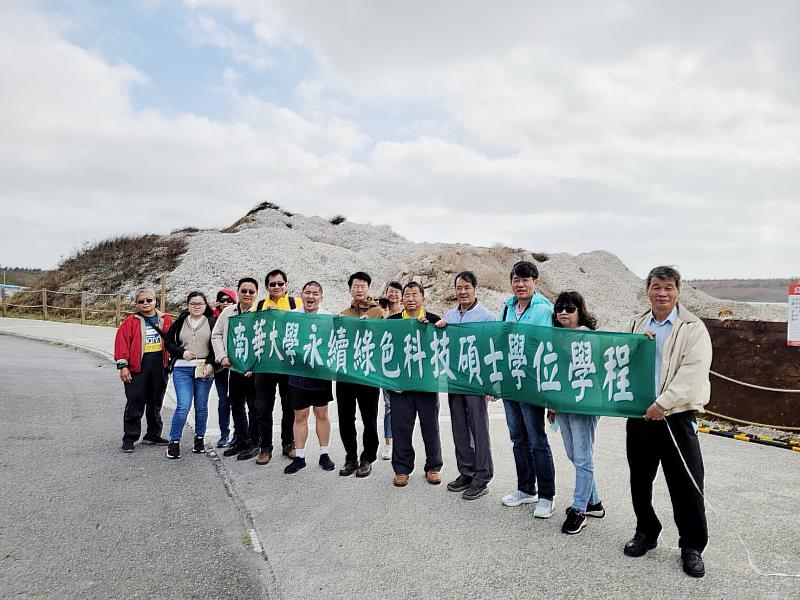 南華大學與國際扶輪社辦理澎湖永續旅遊發展論壇，並至菜園社區訪視牡蠣殼堆置場。