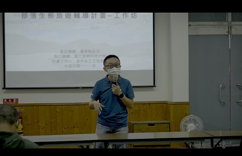 推展新武呂溪部落生態旅遊  縣府舉辦3期訓練 以導覽延續部落與觀光新風貌