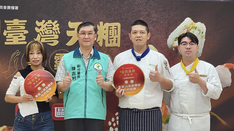 元氣飯糰組東區入圍業者九洲飯糰與遠來大飯店股份有限公司
