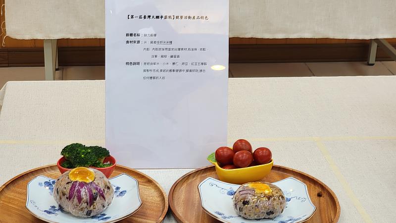 魅力飯糰組全國賽入圍作品-九洲飯糰「魅力飯糰」