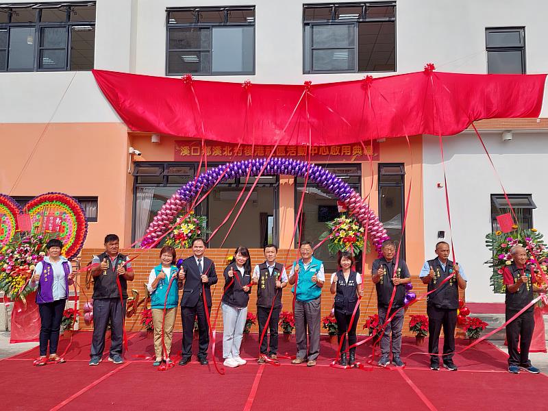 嘉義縣溪口鄉溪北村後港社區活中心新建大樓落成啟用典禮
