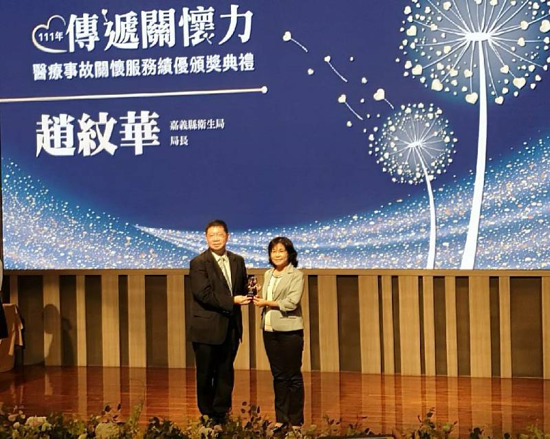 嘉義縣榮獲衛福部「醫療事故關懷服務績優」多項殊榮