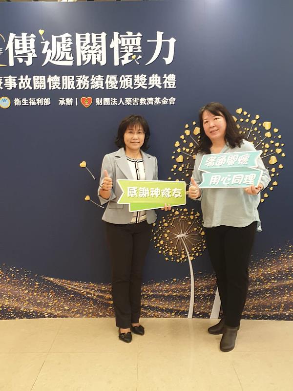 嘉義縣榮獲衛福部「醫療事故關懷服務績優」多項殊榮