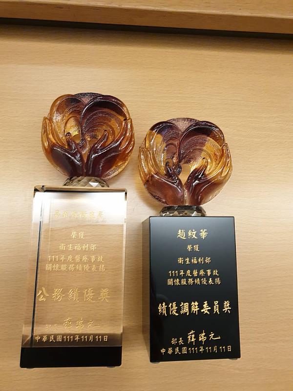嘉義縣榮獲衛福部「醫療事故關懷服務績優」多項殊榮