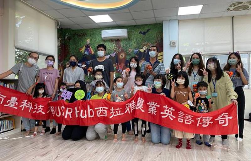 南臺科大「西拉雅農業英語傳奇｣USR計畫團隊舉辦英語育樂營大合影。