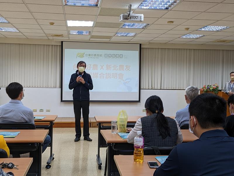 新北農業局與台灣好農電商平台合作，辦理新北農友電商媒合說明會