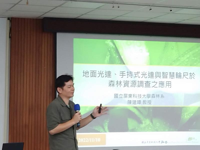 國立屏東科技大學森林系系主任陳建璋老師介紹地面光達與智慧輪尺的應用