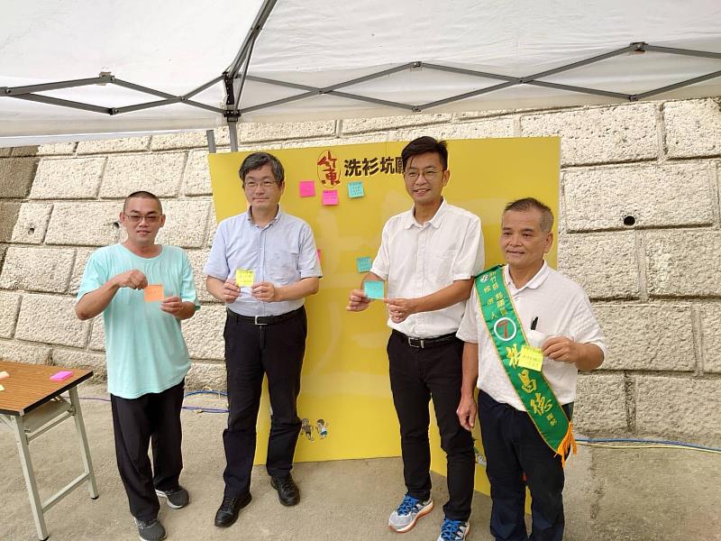 共同為洗衫坑祈福集氣