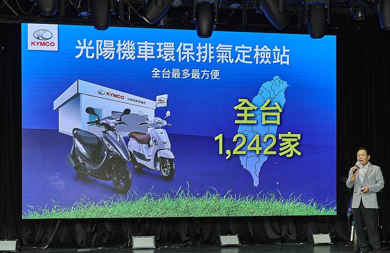 KYMCO深耕台灣機車市場近60年，累積超過650萬名車主，擁有全台最多1,242家光陽機車環保排氣定檢站，深入大小社區，光陽領頭呼籲消費者定期至KYMCO定檢站檢測排氣，一「騎」守護環境。