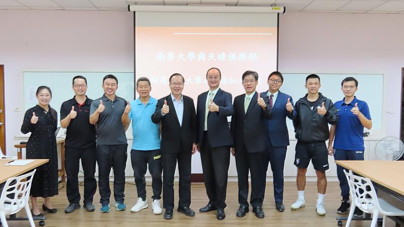 南華大學與天晴俱樂部攜手合作足球人才培育，交流座談大合照。