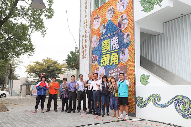 馬賽克拼貼藝術雙牆揭幕 青銀共創台灣味「顯鹿頭角」