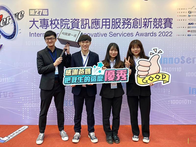 長庚大學資工系學生團隊在趙一平老師指導下，獲得包括「耐能邊緣運算AI運用組」第一名在內的3座獎項。
