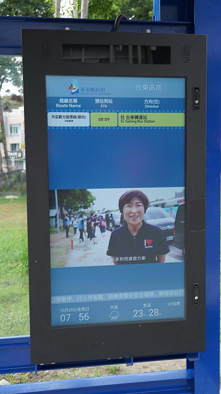 智慧城鄉更進一步！臺東縣啟用智慧候車亭及太陽能電子紙公車站牌