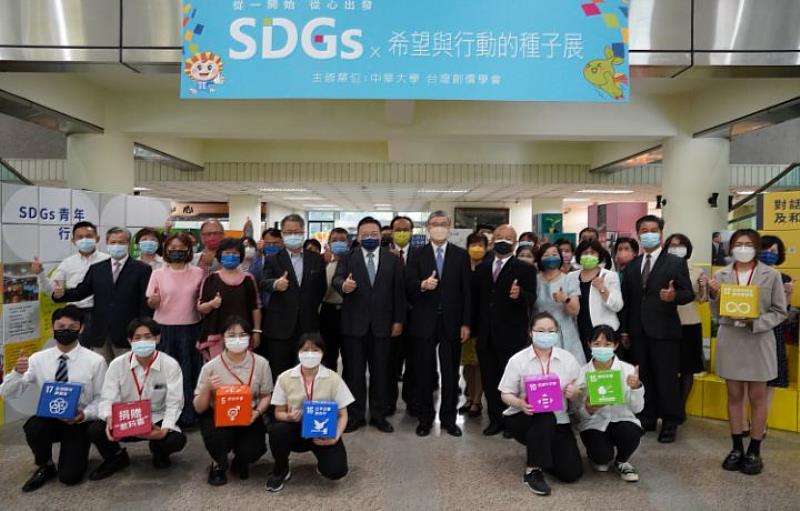 中華大學與台灣創價學會合作舉辦的「SDGs希望與行動的種子展」昨日舉行開幕儀式。