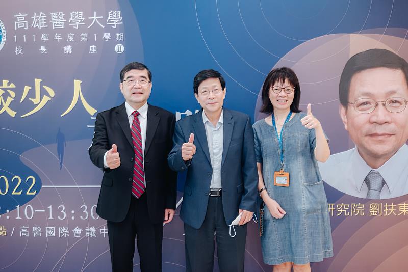 劉扶東院士(中)受邀至高醫大演講