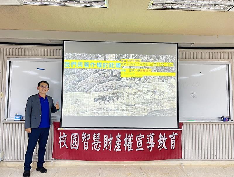 蔡明樹律師講述著作權法律知識