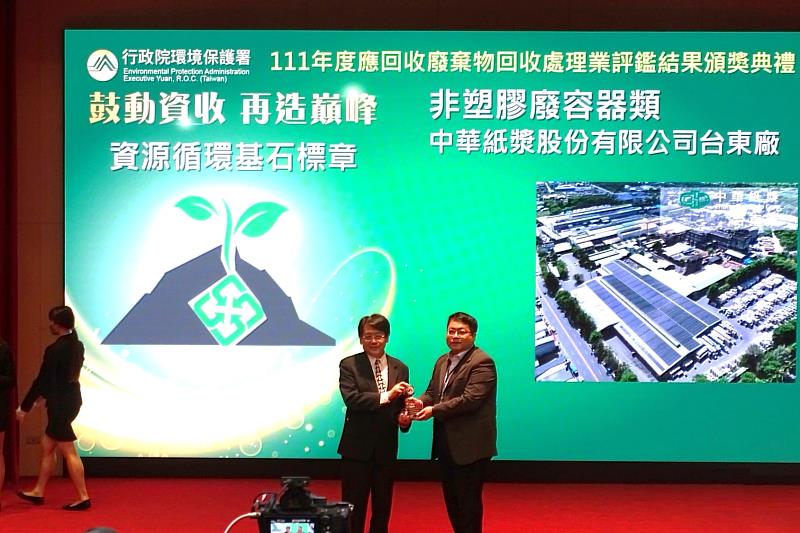 臺東縣2家回收處理業者獲環保署表揚 歡迎在地業者效法成為環保好厝邊