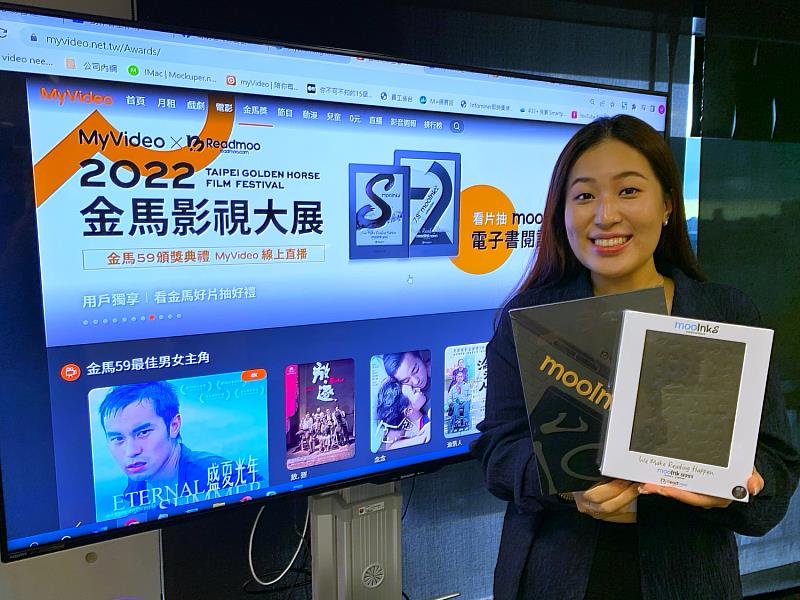 觀看MyVideo金馬影視大展，有機會抽中價值近萬元的讀墨 mooInk 系列電子書閱讀器。
