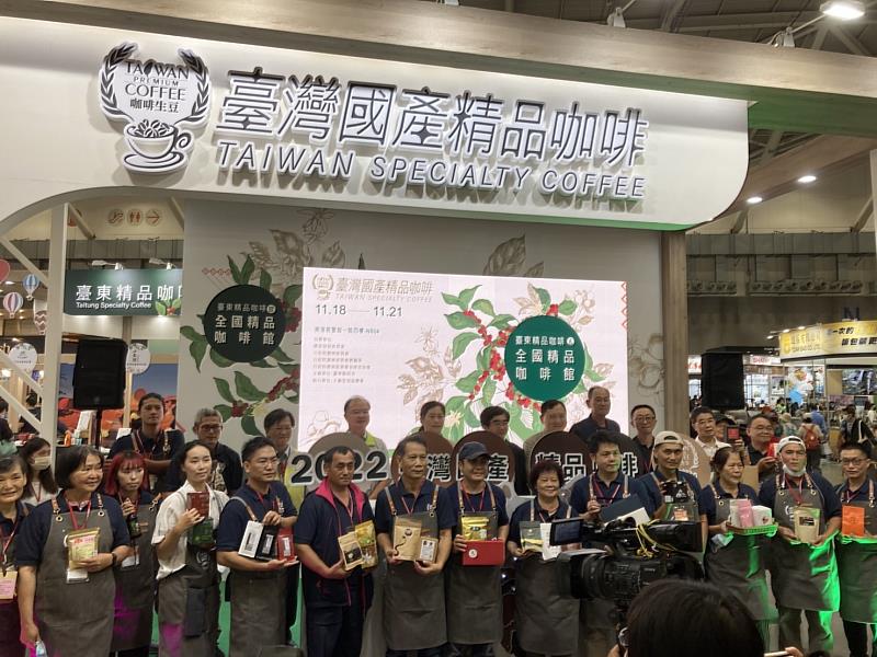 2022南港世貿國際咖啡展今登場 台東縣政府攜手18家在地咖啡 首次打造台東精品咖啡館