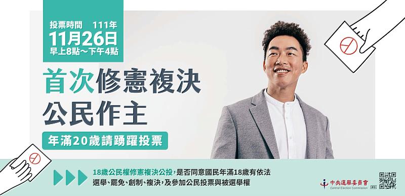 九合一選舉及公民投票日將至！ 勞青處提醒雇主依規定應讓勞工放假一日