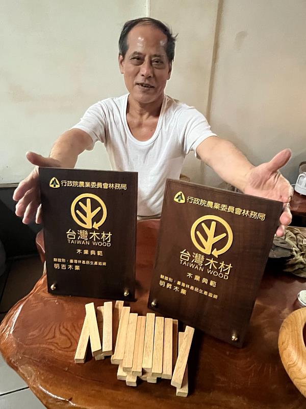 嘉義林管處輔導明昇木業取得林務局-台灣木材標章